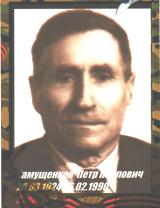 Самущенков Петр Павлович