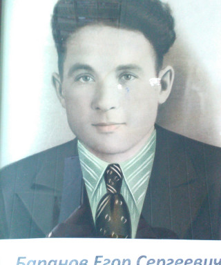 Баранов Егор Сергеевич