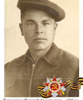 Коваленков Василий Арсентьевич