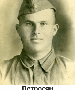 Петросян Андрей Мелконович