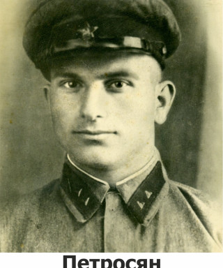 Петросян Самвел Мелконович