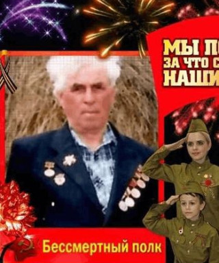 Вершило Фёдор Иванович