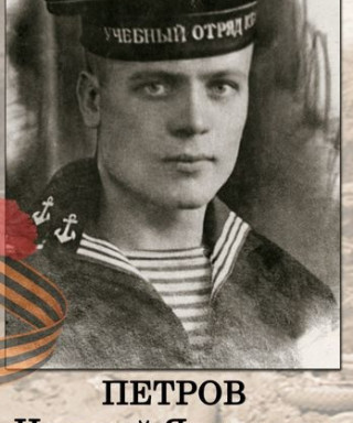 петров николай яковлевич