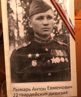 Лымарь Антон Евменович