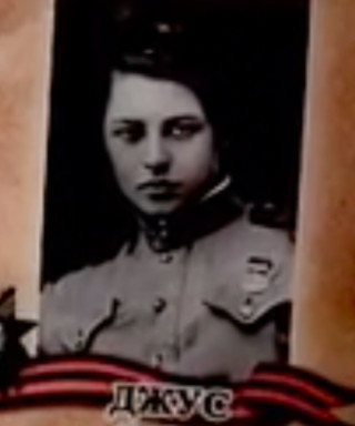 Джус София Филипповна