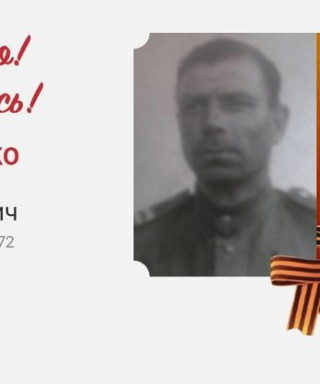 Еремченко Антон Николаевич