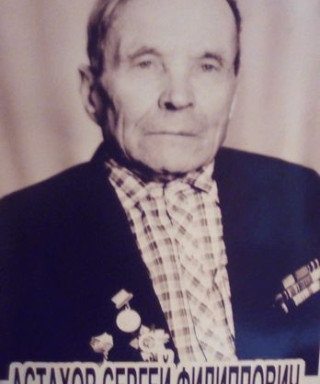 Астахов Сергей Филиппович