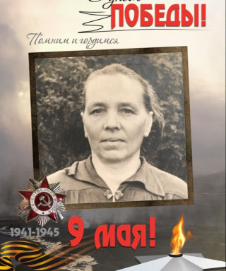 Большаков Ольга Васильевна