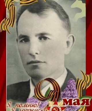 Горин Иван Петрович