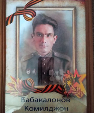 Бабакалонов Комилджон