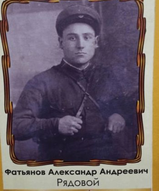 Фатьянов Александр Андреевич