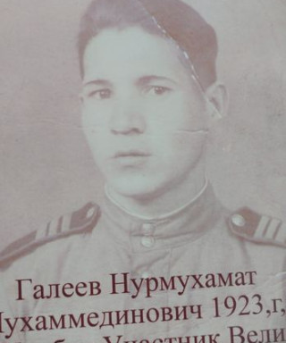 Галеев Нурмухамат