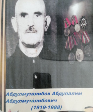 Абдулмуталибов Абдулалим Абдулмуталибович