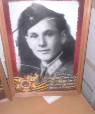 Дорохов Константин Павлович