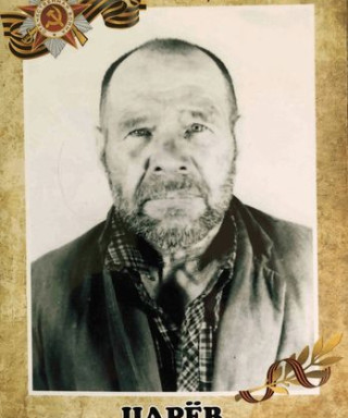 Царёв Максим Михайлович