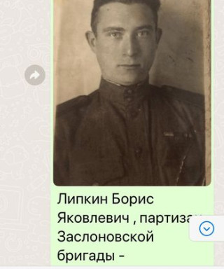 Липкин Борис Яковлевич