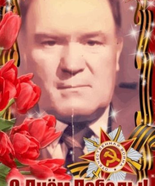 Ильин Фёдор Степанович