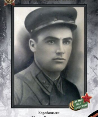 Карабашьян Мелик Карапетович