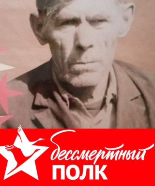 Горохов Степан Александрович