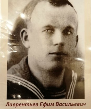 Лаврентьев Ефим Васильевич