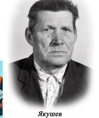 Якушев Николай Никитьевич