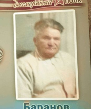 Баранов Максим Федорович