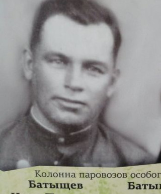 Батищев Иван Петрович