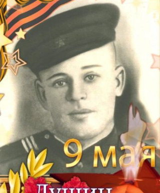 Лушин Александр Иванович