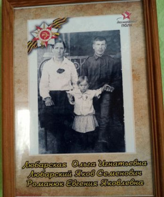 Любарский Яков Семенович