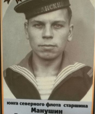 Манушин Геннадий Петрович