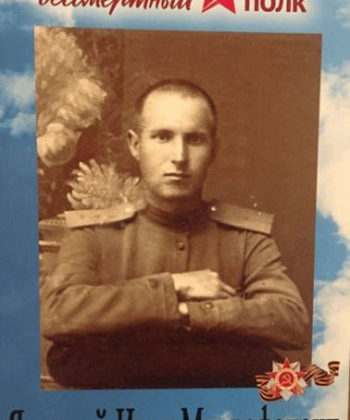 ямковой иван митрофанович