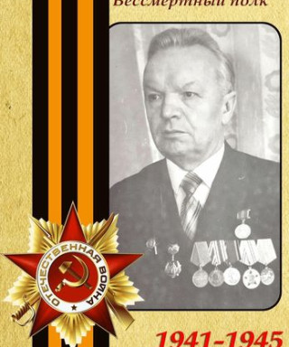 Зеленин Михаил Иванович