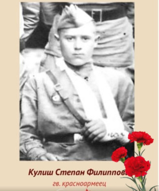 Кулиш Степан Филлипович