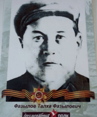 Фазылов Талха Фазылович