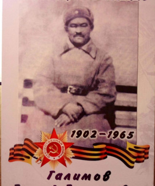 Галимов Гимадрислам Галимович