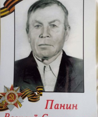 Панин Василий Степанович