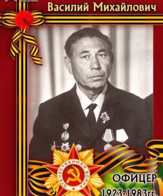 Енилин Василий Михайлович