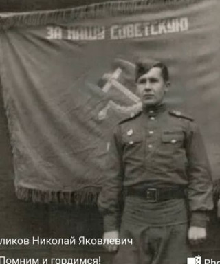 Куликов Николай Яковлевич