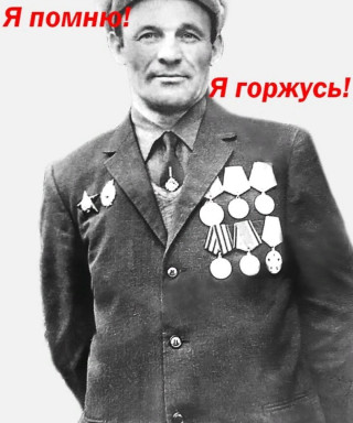 Лаврухин Иван Афанасьевич