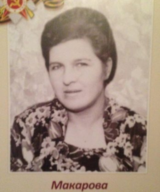 Макарова Анна Тихоновна