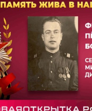 ФЕОФАНОВ ПЕТР БОРИСОВИЧ