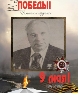 Некрасов Пётр Васильевич