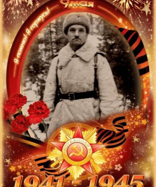 Морозов Семён Иванович