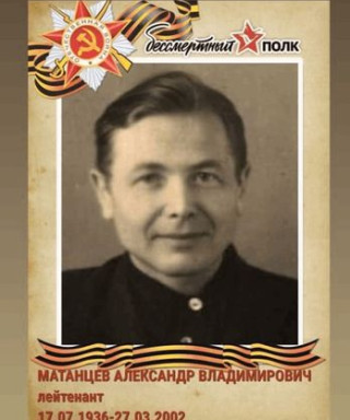 Матанцев Александр Владимирович