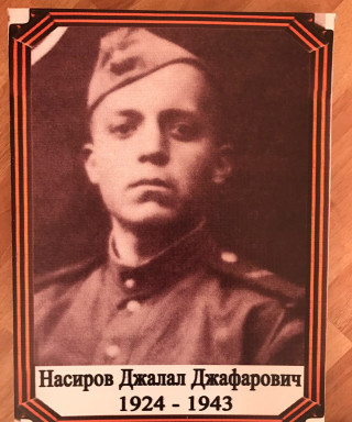 Насиров Джалал Джафарович