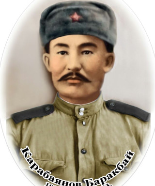 Карабаянов Баракбай Карабаянович