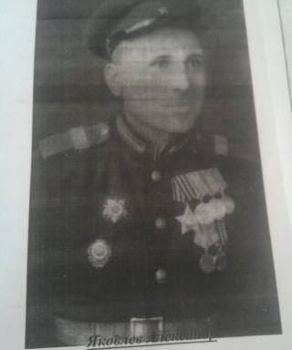 Яковлев Александр Ефимович