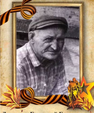 Даньшин Григорий Георгиевич