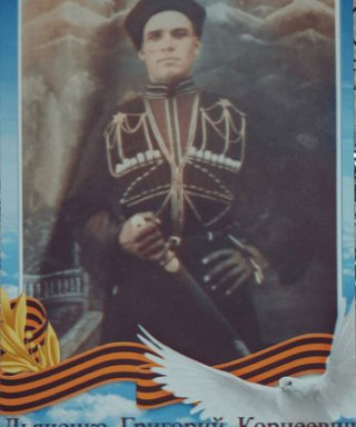 Дьяченко Григорий Корнеевич