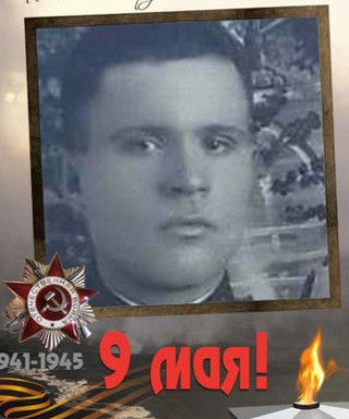 Кудрявцев Борис Антонович